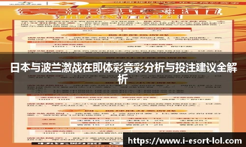 LOL竞猜大厅